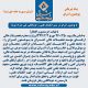 پیام تبریکی ارتقاء به پوهنتون اشراق